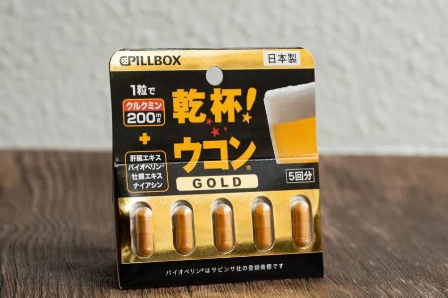 后来才知道小师妹的秘密!每次喝酒前都会来一粒的 pillbox姜黄解酒丸。