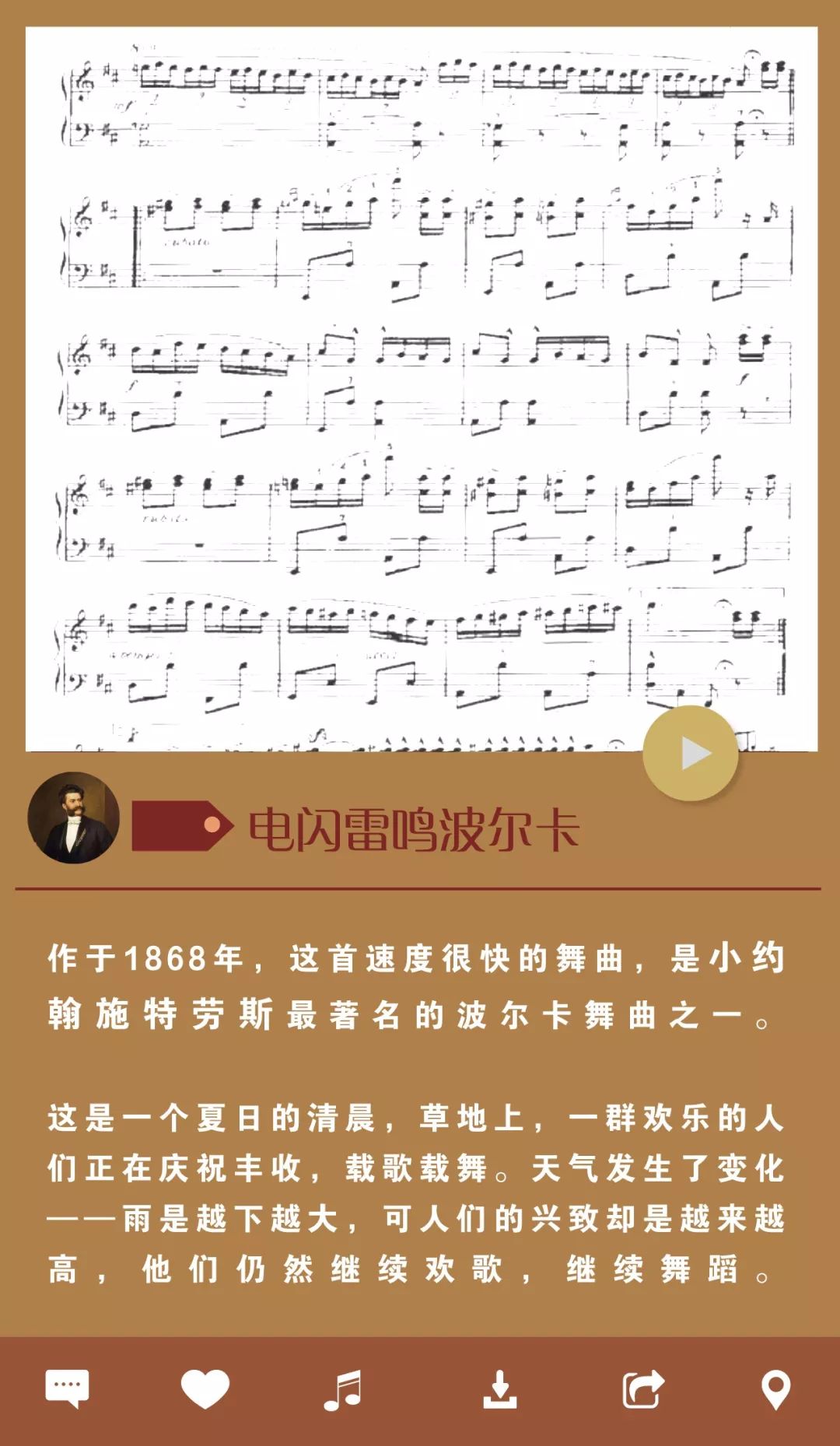 识食物者为俊杰简谱_识食物者为俊杰图片(3)