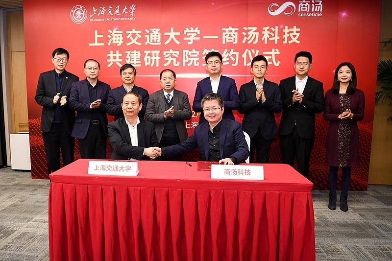 上海交大签约商汤科技共建清源研究院，林忠钦和徐立担任主任