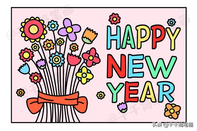 2020年新年元旦老鼠简笔画小素材,新年祝福手账手抄报