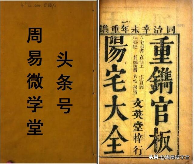 周易微学堂论阳宅三要,室内风水设计的三大关键点 门 主位 灶