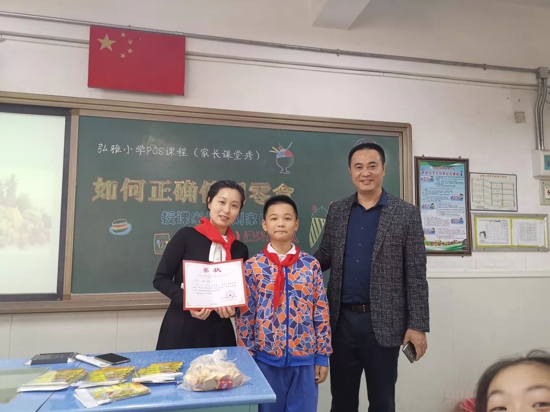 一样的教室,不一样的精彩——记弘雅小学2019学年下学期"家长课堂秀"