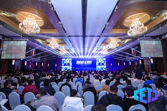 驰声林远东出席中国教育科技大会：数据闭环驱动AI+教育的融合发展