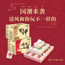 纸品湿巾