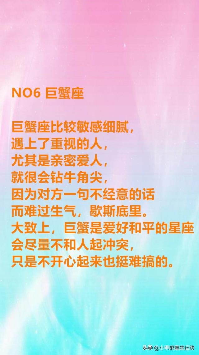 十二星座情商排名_十二星座情商指数排名(2)