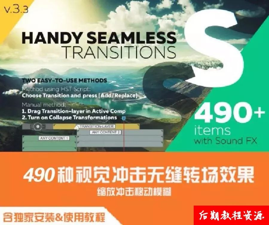 490种缩放冲击移动模糊视觉冲击无缝转场效果