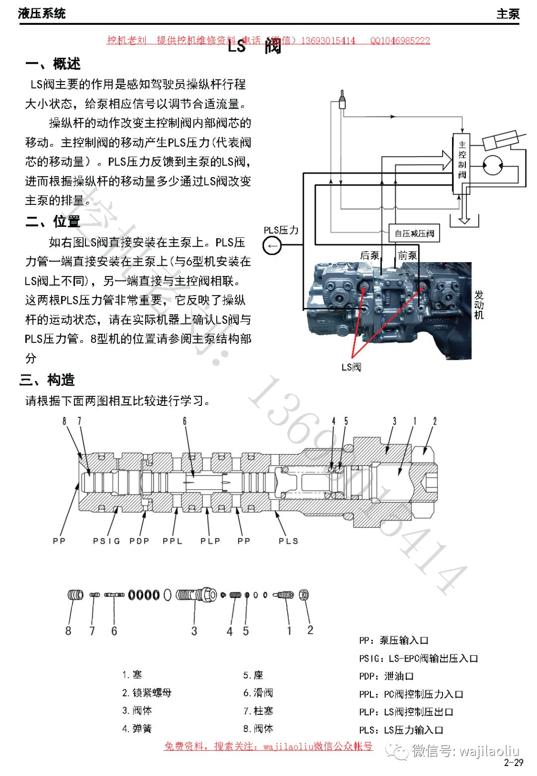 争压泵的原理_高压煤浆泵的工作原理