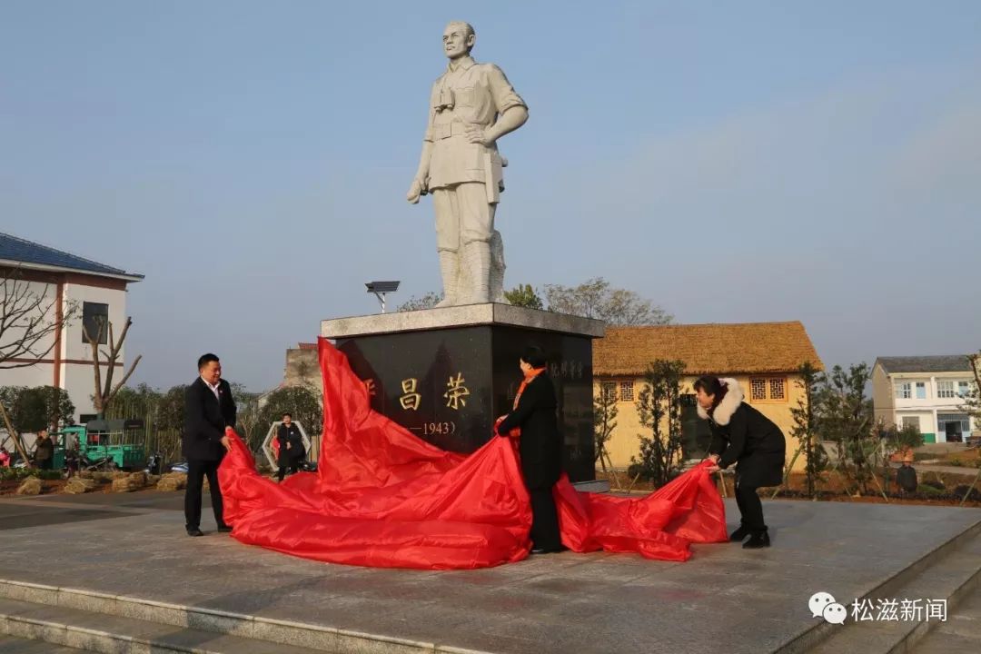 老虎团长魂归故里严昌荣烈士雕像揭幕