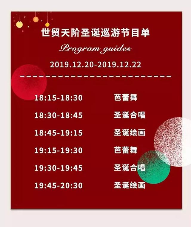探城记 | 这些商场都是怎么“玩”圣诞的？（内含福利）