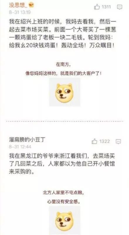 搞笑微博排行榜_张洁