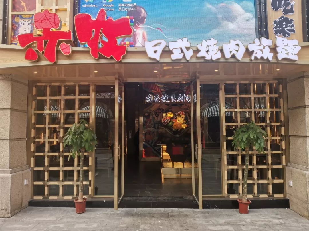 探店 烤肉就要狂赤狂赤