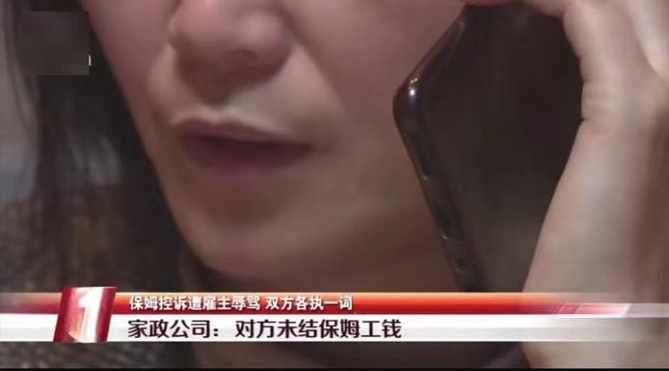 原创保姆哭诉遭女艺人打骂拒接结算工资，网友扒出身份为女演员曹