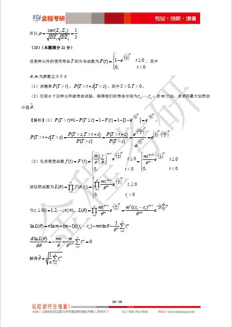 个别价值总量公式政治经济学试题及答案(3)