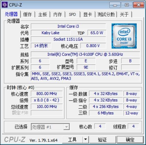 是挤牙膏还是良心产品?i3-9100f实测数据告诉你答案