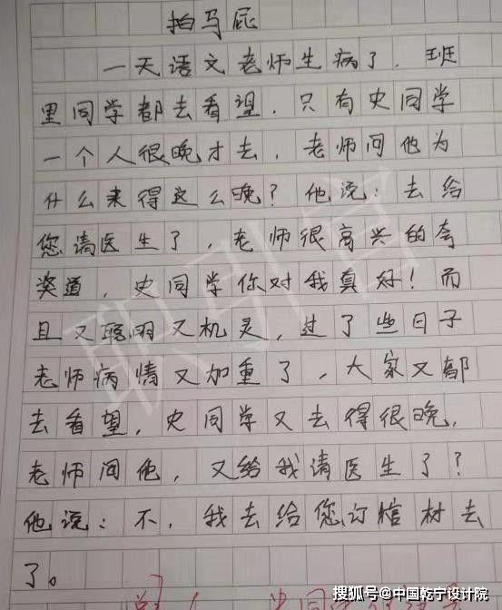 2019小学生令人捧腹大笑的作文