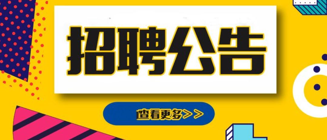 拱墅招聘_速来报名 拱墅区退役士兵专场招聘会来了 地点就在...(2)