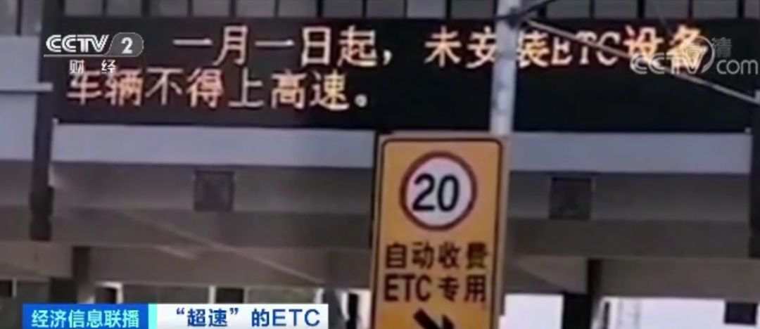 “不办就让他堵”，部分高速收费站减少人工车道，倒逼车主办ETC