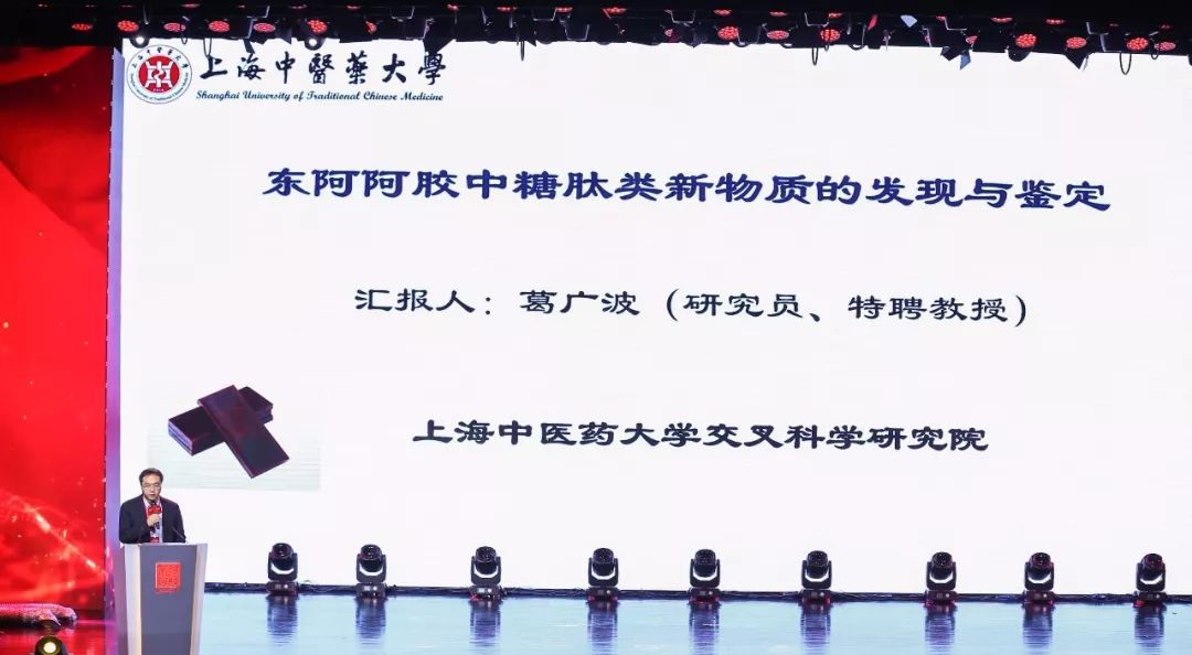 上海中医药大学教授葛广波介绍说,其研究发现驴皮通过东阿阿胶国家非