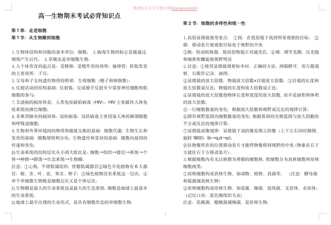 高一如何学习高中知识 b717ced612a1456bb823caf144689826.jpeg
