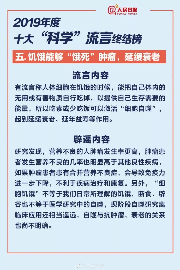 揭秘十月科学流言榜，科学传播的力量与责任