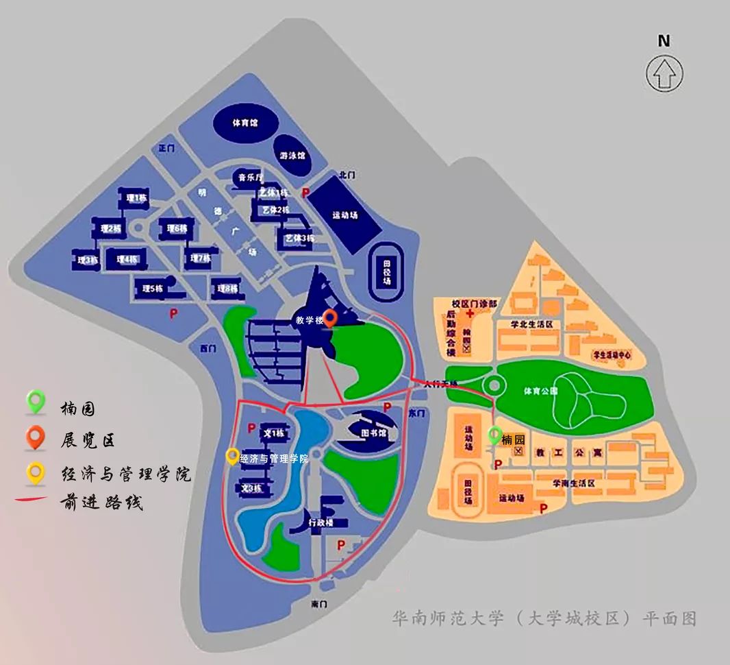 1 开幕式会场:华南师范大学经济与管理学院第一演讲厅  2 展览:教学