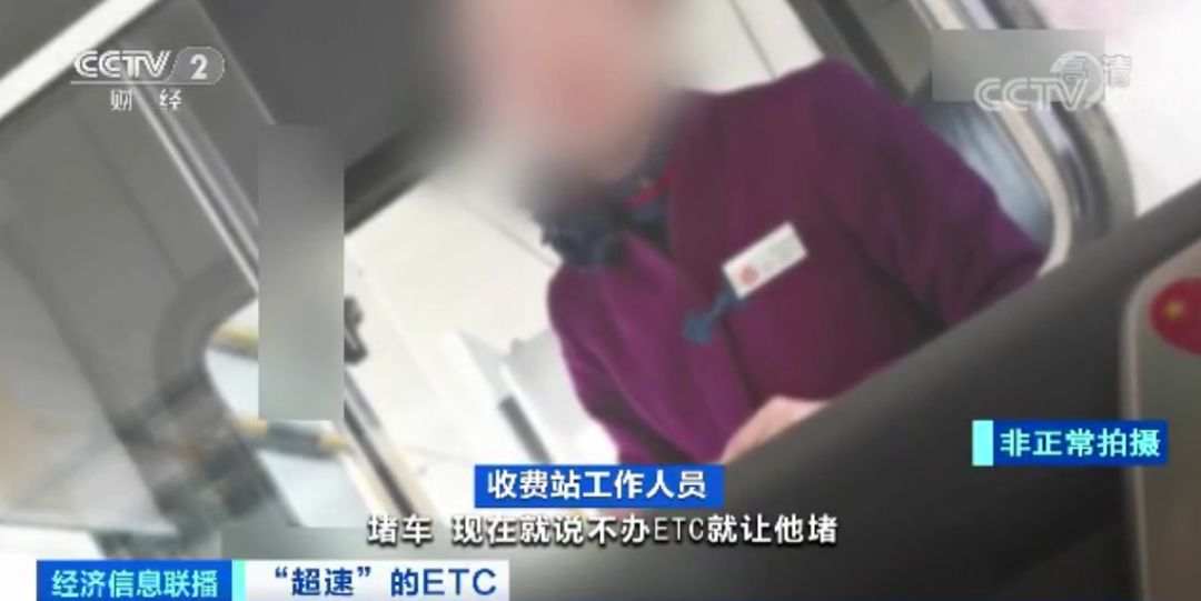 “不办就让他堵”，部分高速收费站减少人工车道，倒逼车主办ETC