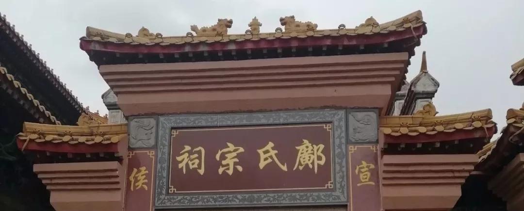 最美宗祠南康邝氏