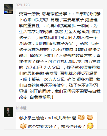 简谱妈妈亲老师亲_我的老师像妈妈简谱(3)