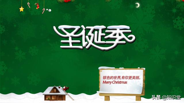 平安夜祝福语给喜欢的人 c69c9c6d445446d390d9246ba01a489e.jpeg