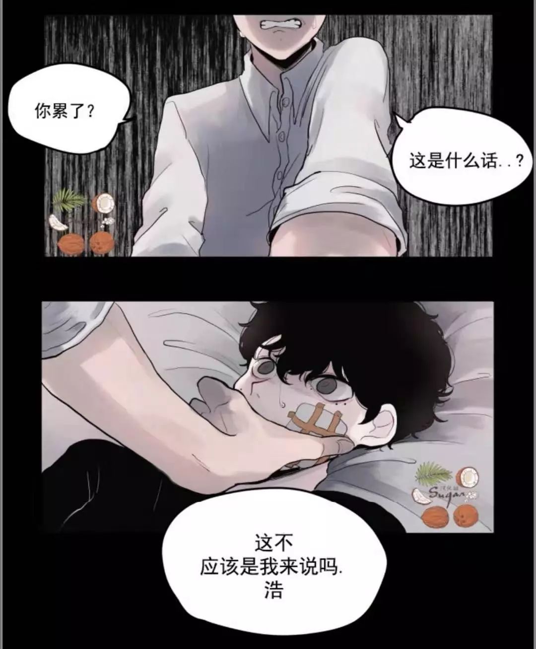 【漫画分享】漫画|开朗攻x自闭受,你看上去好甜