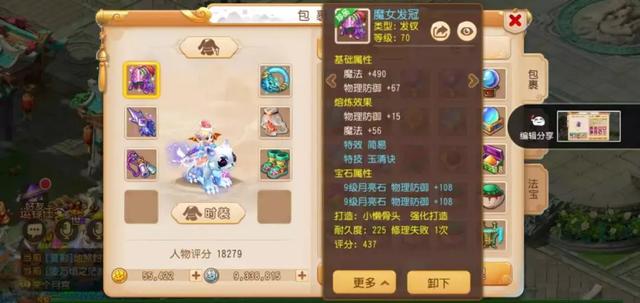 梦幻西游手游账号出售平台