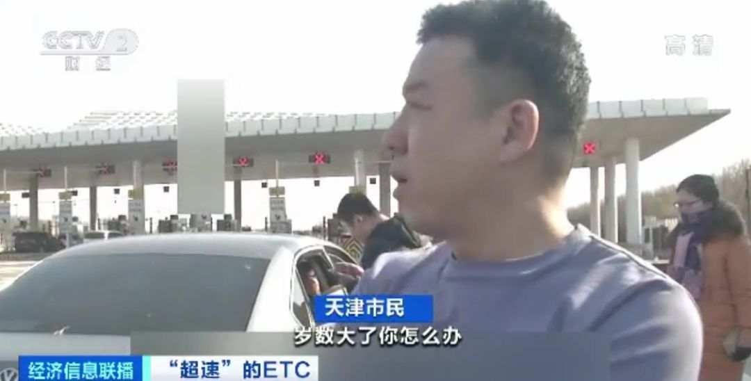 “不办就让他堵”，部分高速收费站减少人工车道，倒逼车主办ETC