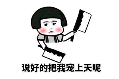 啥时候才能吃到你做的饭 cc85c9c8516f43c0837b08abfa1e0417.jpeg