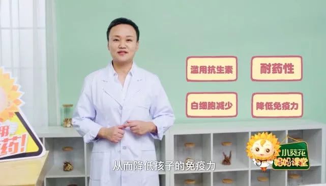 #小葵花妈妈课堂网#孩子咳嗽时用抗生素，效果好吗