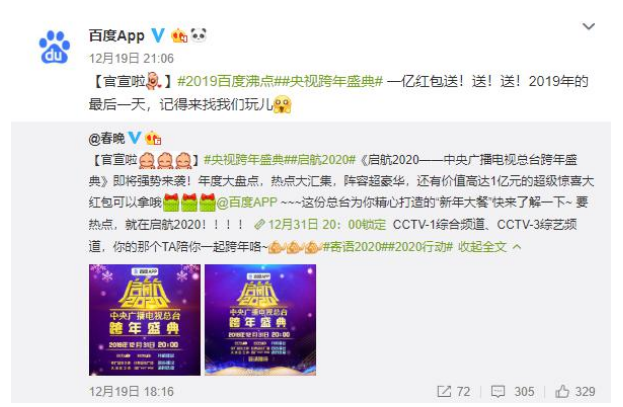 哔哩哔哩跨年晚会2023节目表 cec82722c806438384560a831f087e05.png