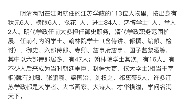 青看澄事江阴有何特质能让明清江苏学政都建署于此