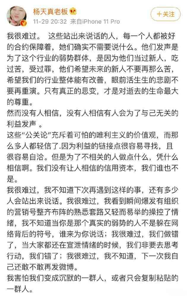 原创娱乐圈让我们三观崩塌的多厉害？江歌事件后刘鑫改名成网红获