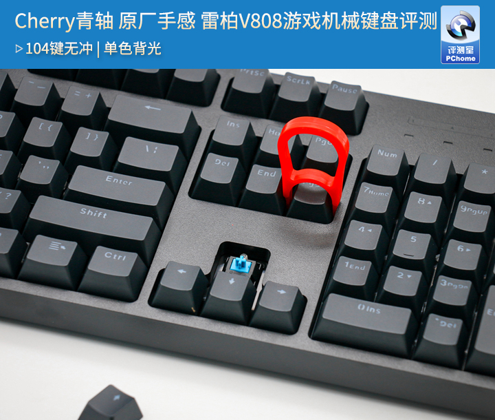 Cherry青轴原厂手感雷柏V808游戏机械键盘评测_组合键