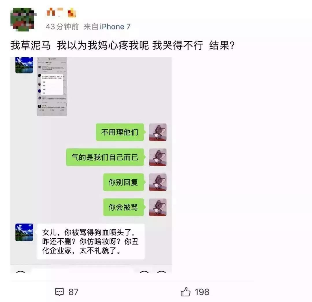 女网红嘲笑董明珠“又老又丑”，谁给的脸？