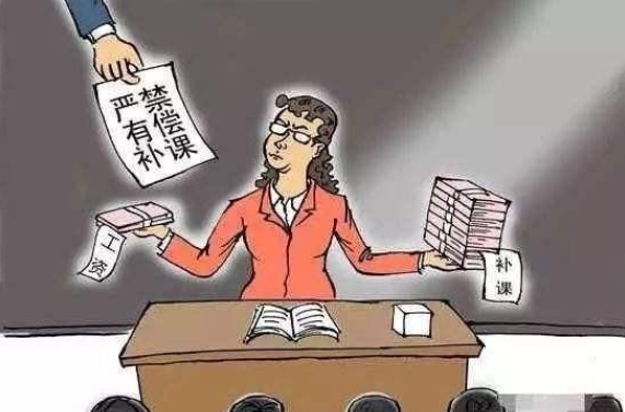 什么叫有偿补课 dc2589db88e2432eae1f9ca880af5073.png