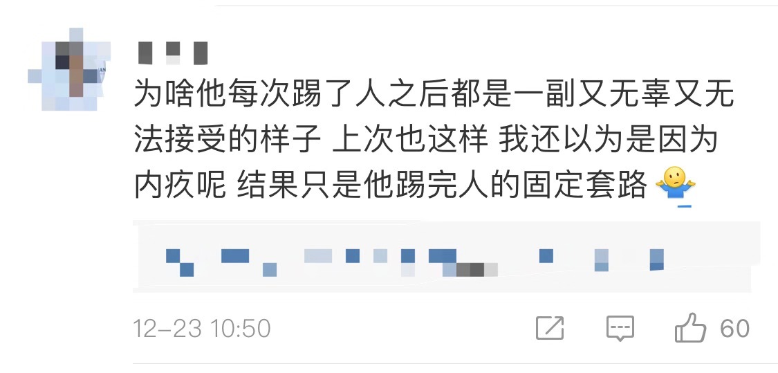 「环球网」一年三次被红牌罚出场 孙兴慜“和善”人设要崩？