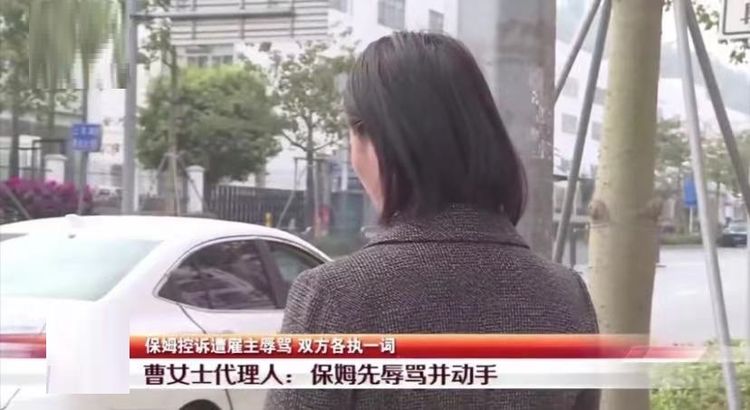 原创保姆哭诉遭女艺人打骂拒接结算工资，网友扒出身份为女演员曹