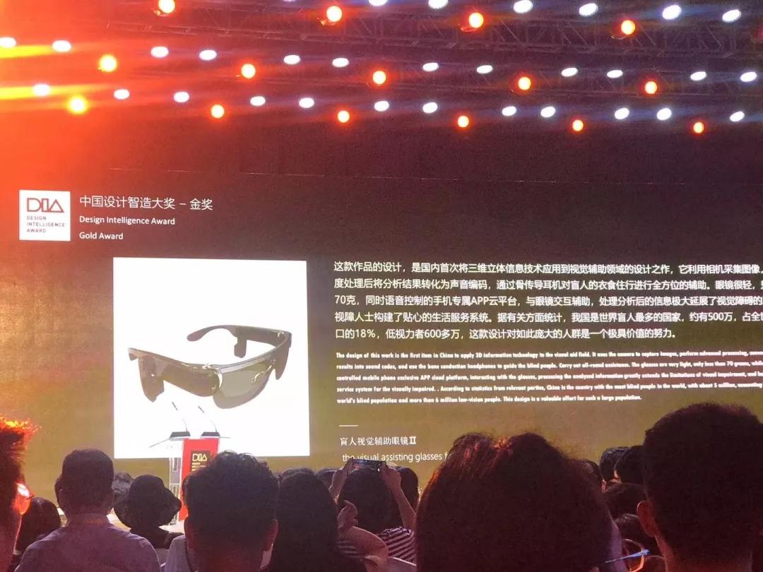 博鱼中国合肥市（2019）十佳创新设计精典案例—视氪-盲人智能视觉辅助眼镜(图4)