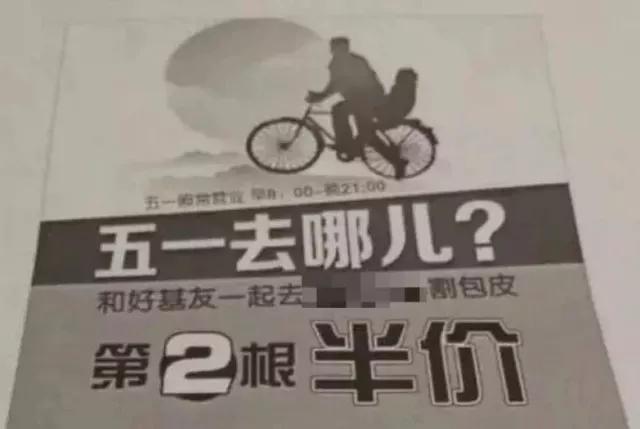 原创那些年没割包皮的男孩，都怎么样了？