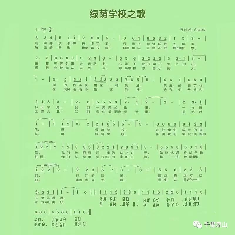 绿荫简谱_不屈的绿茵魂简谱 通俗曲谱 中国曲谱网