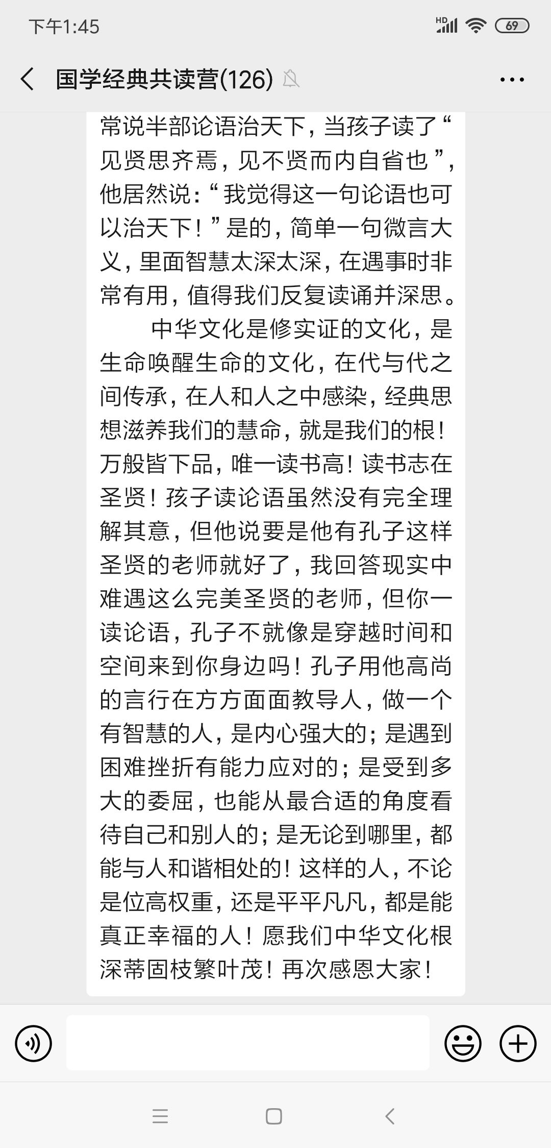 论语的简谱_论语手抄报(3)