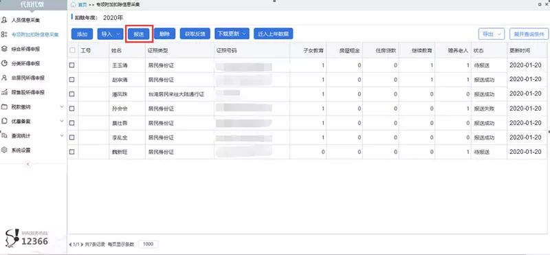数据采集项目收入情况 e609b1e1c0074119954086c3ded87ade.jpeg
