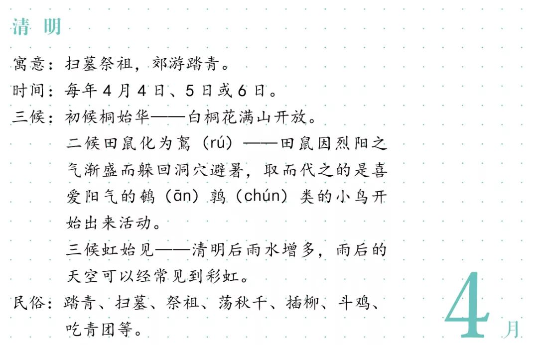 皓水莫负简谱_儿歌简谱(3)