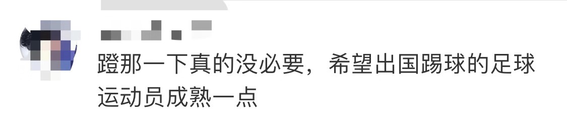 「环球网」一年三次被红牌罚出场 孙兴慜“和善”人设要崩？