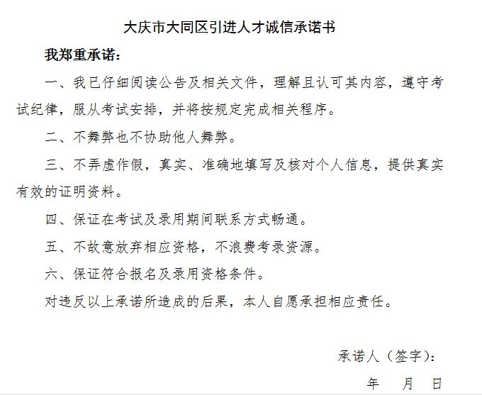 大庆人口2020_大庆常住人口扇形图(2)